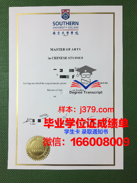 南方理工学院毕业证是什么样呢(南方理工类大学排名)