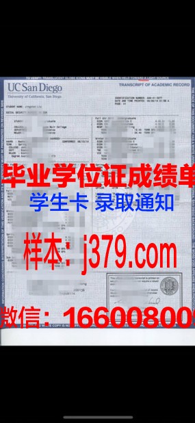 南安大学位成绩单定制：打造专属你的学术名片