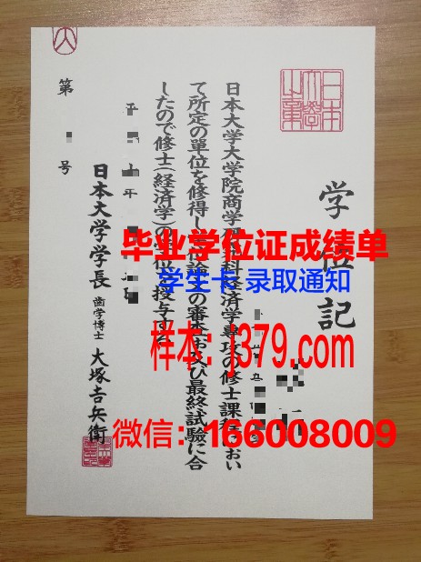 日本大学的毕业证是什么样子的(日本大学的毕业证是什么样子的啊)