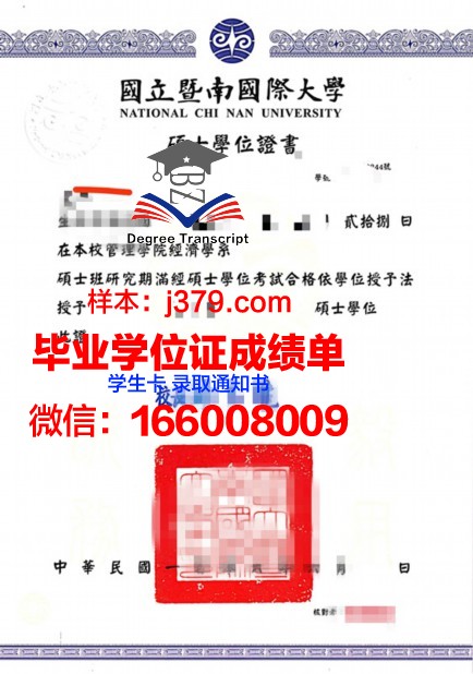 南澳大学视觉特效本科学位证书高清图片赏析