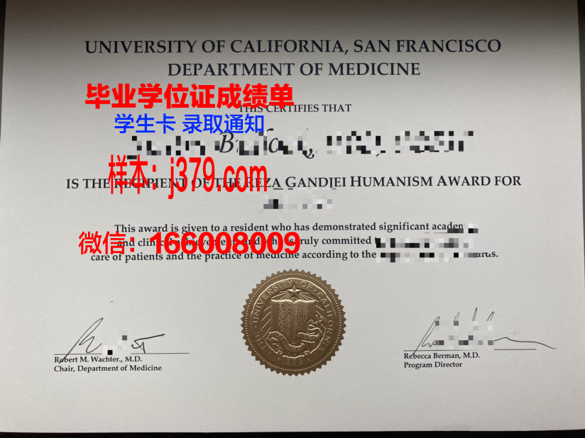 旧金山城市学院毕业证高清图(旧金山城市学院官网)