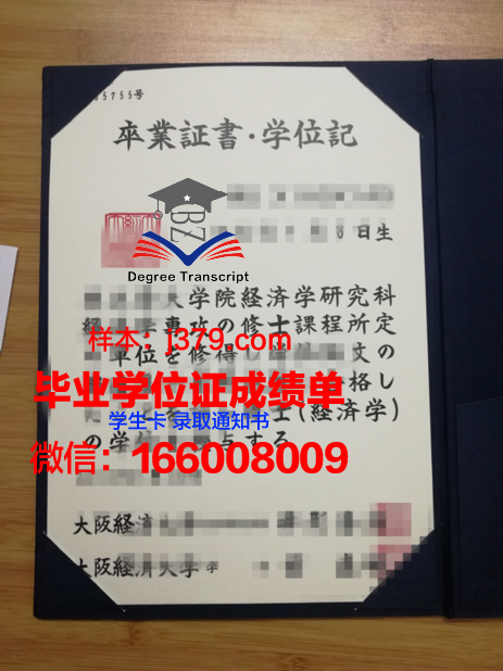 大阪糕点烹饪专门学校梅田校区毕业证壳子(大阪蛋糕)