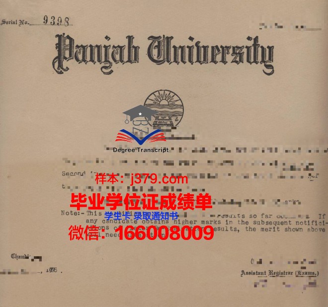 旁遮普大学(巴基斯坦)毕业证原版(巴基斯坦旁遮普大学世界排名)