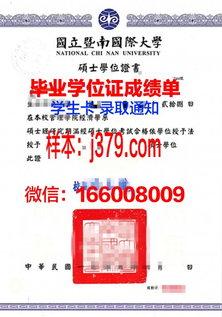 日本大学学位证书图片：一份跨越文化的学术荣耀
