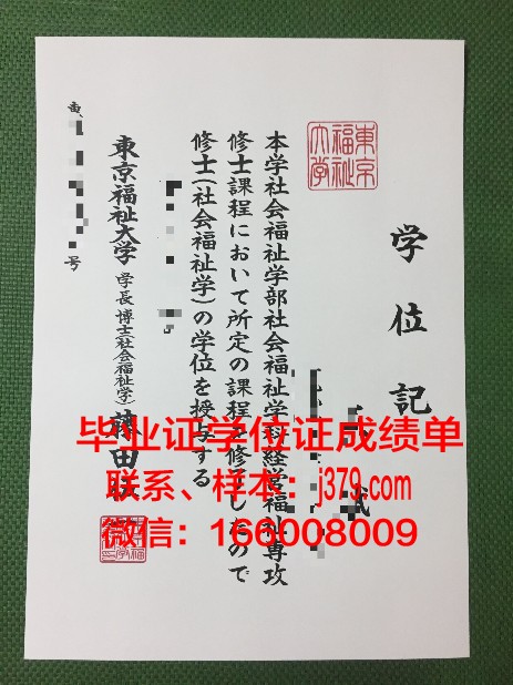 日本东京情报大学读多久才毕业证(东京情报专门学校)