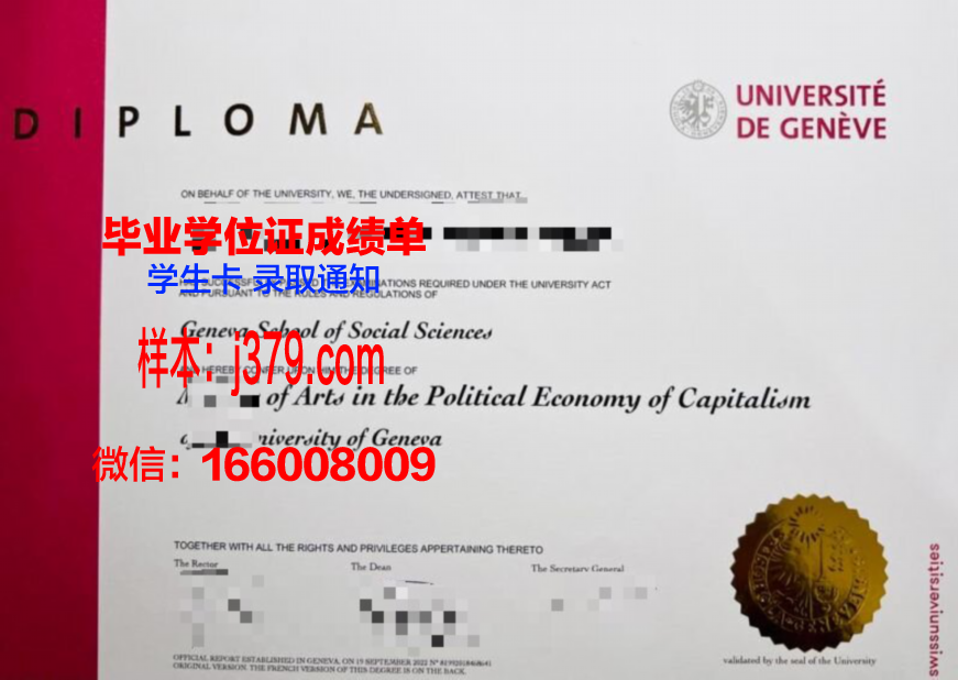 日内瓦大学毕业证是什么模样(日内瓦大学留学费用)
