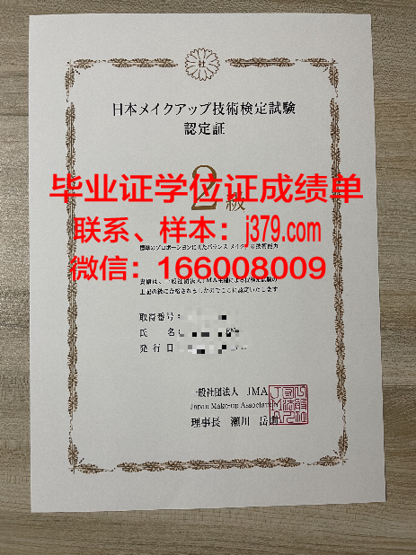 南信大学士学位证书图片：承载荣誉与梦想的证书