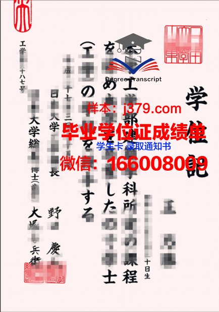 大阪府立大学毕业证书原件(日本大学毕业证模板)