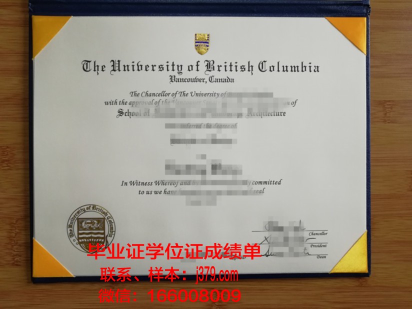 南哥伦比亚大学研究生毕业证(北英属哥伦比亚大学毕业证)