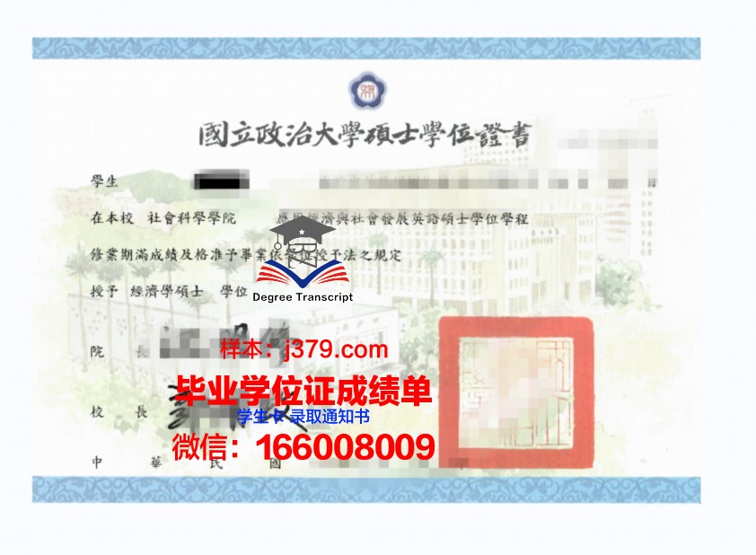 日惹州大学学位证(日本学士学位)