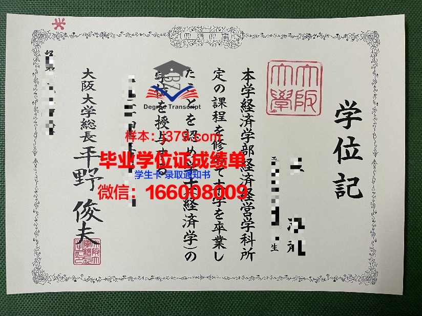 大阪糕点烹饪专门学校梅田校区学生证(大阪好吃的蛋糕店)