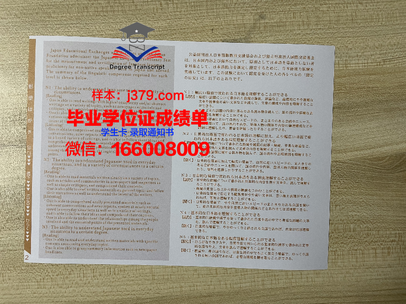 日语毕业证书翻译(日语翻译证书含金量)