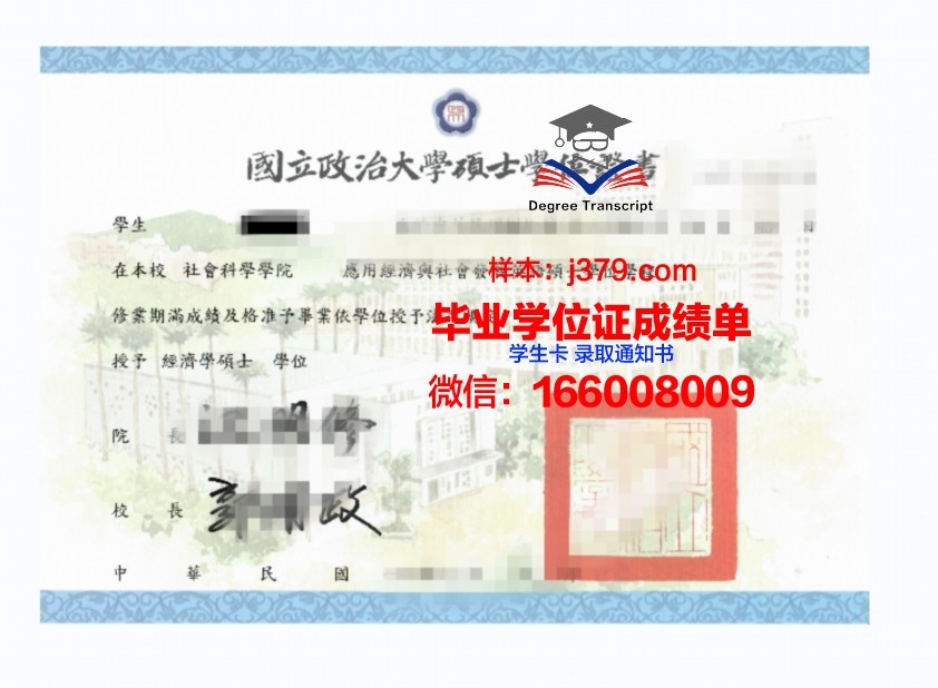 日本女子大学学位证定制:传统与现代的完美融合
