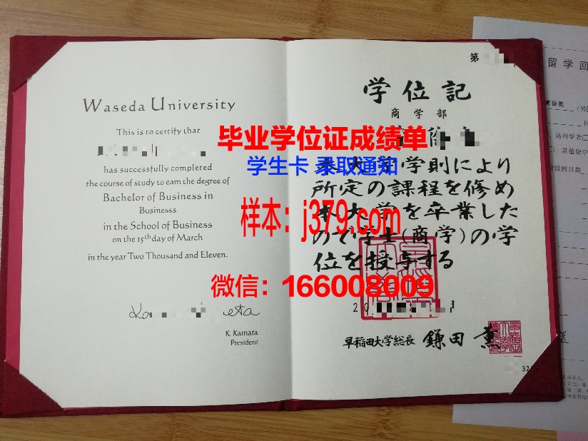 日本早稻田大学毕业证样本简介(早稻田ips毕业证)