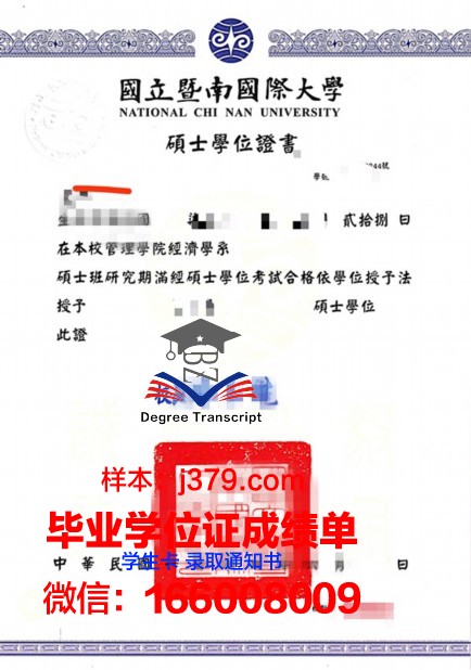 日本健康医疗专门学校博士学位证：开启国际医疗领域的金钥匙