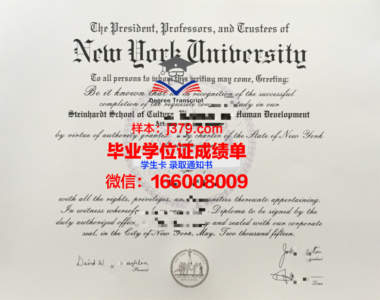 夸美纽斯大学毕业证防伪(纽约大学sps毕业证)
