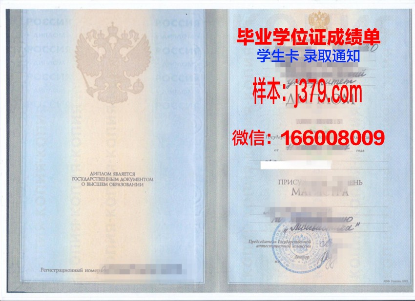 南俄罗斯国立技术大学（新切尔卡斯克工学院）毕业证书模板(俄罗斯南俄国立技术大学排名)