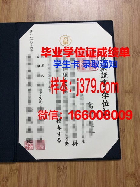 日本映画大学毕业证:开启电影梦想之门的钥匙
