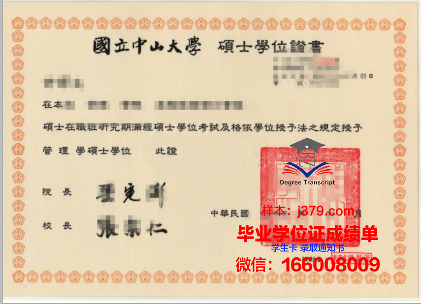 南方大学与农工学院毕业证书图片高清(中山大学南方学院毕业证盖什么章)