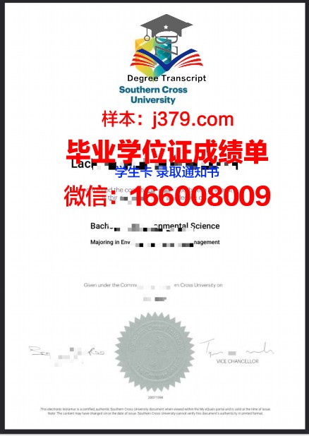 南十字星教育学院毕业证照片(南十字星大学相当于几本)