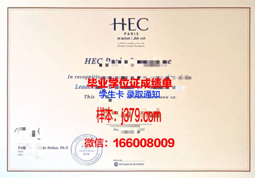 昂热高等商业科学学院毕业证原版(昂热高等商学院认可度)
