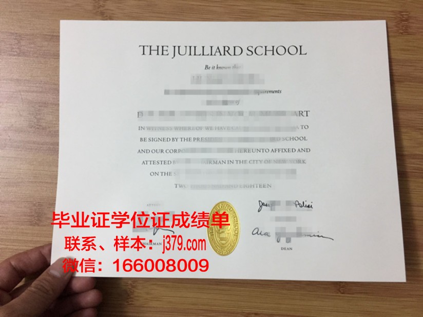 旧金山音乐学院毕业证图片San Francisco Conservatory of Music Diploma