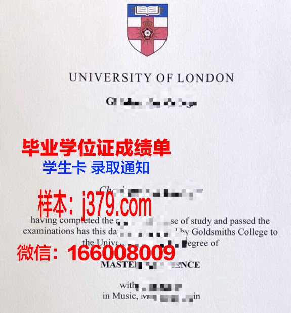 西伦敦大学学位证书(伦敦大学颁发的学位)
