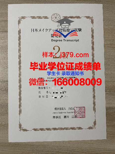 大真大学毕业证书模板(大学毕业证书长啥样)
