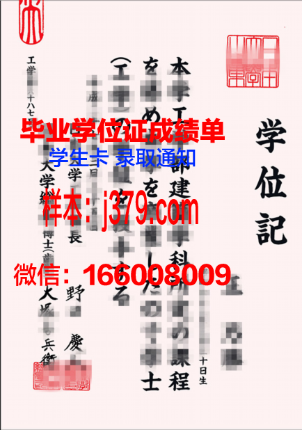 日本大学毕业证Diploma文凭成绩单