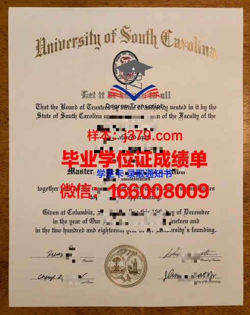 南卡罗来纳大学毕业证是什么模样(南卡罗来纳州的大学)