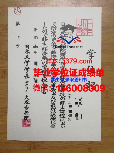 日本大学毕业证国内认可吗现在(日本大学毕业证国内认可吗现在可以用吗)