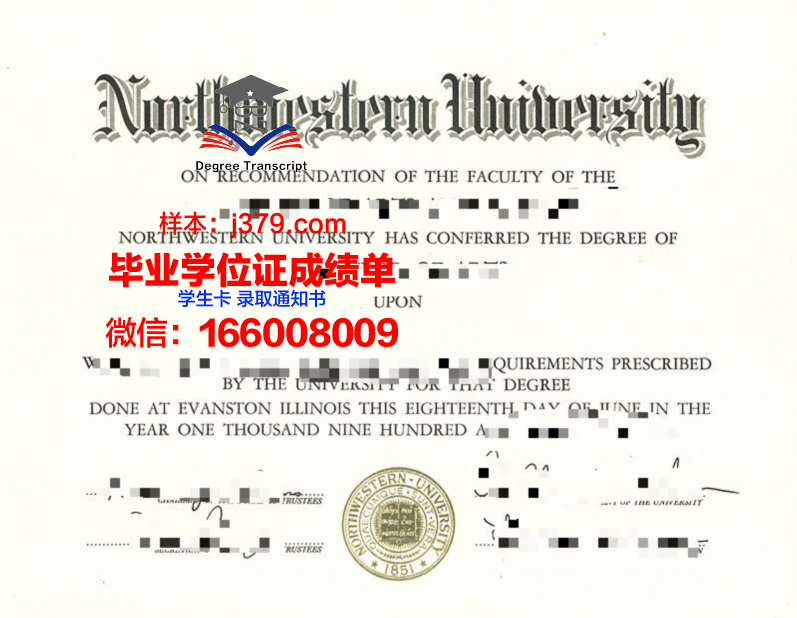 西北大学毕业证外皮(西北大学毕业证)