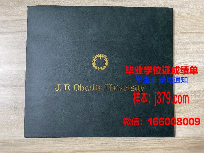 日本毕业证上面有编号(日本的毕业证和学位证)
