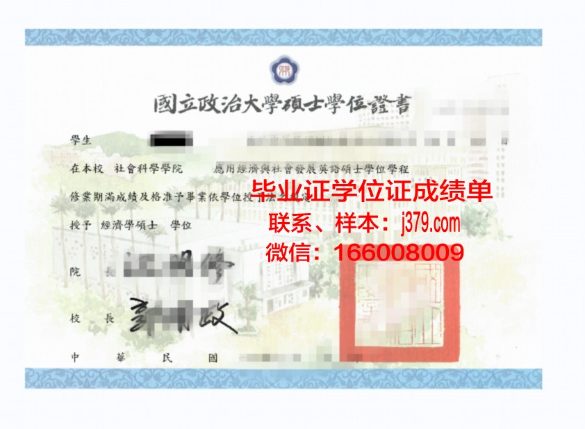 南布列塔尼大学国立高等工程师学院本科学位证:开启未来职业之路的钥匙
