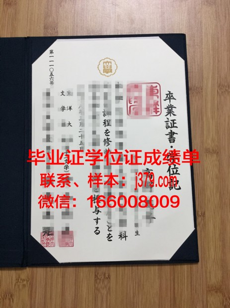日本工业大学毕业证丢失怎么补办