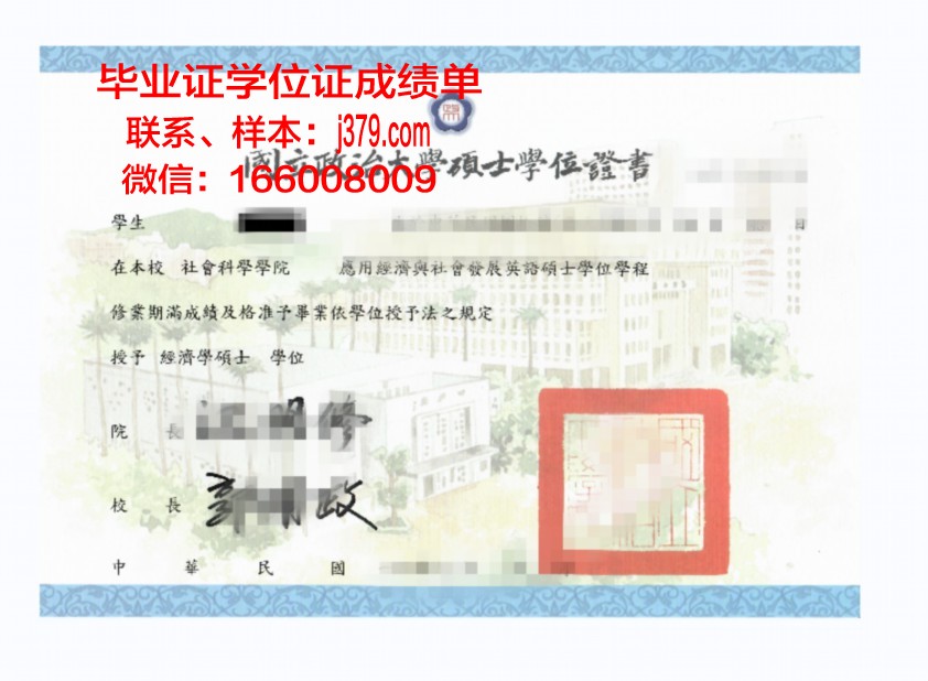 旭川医科大学学位证(医学院学位证)