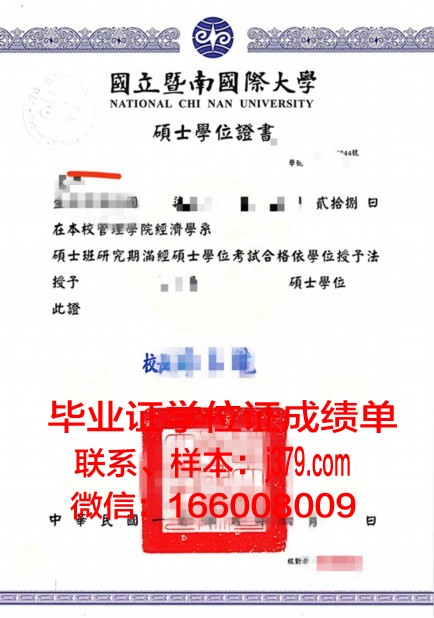 日本毕业证和学位证(日本毕业证和学位证的区别)