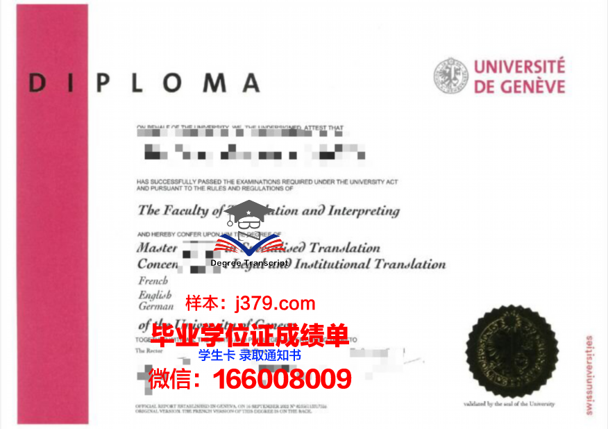 日内瓦大学毕业证原版(日内瓦大学留学)