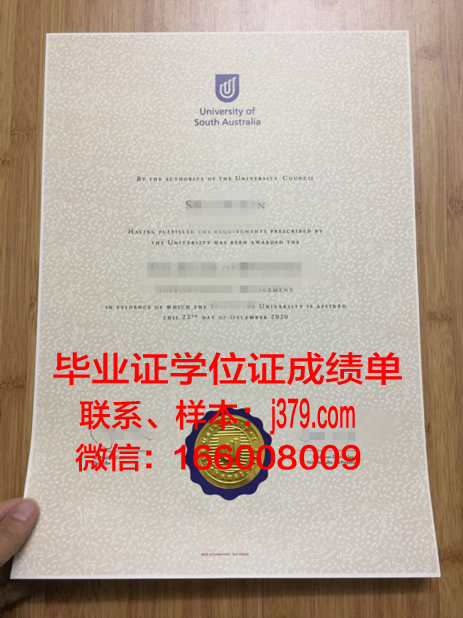 南澳大利亚大学毕业证高清图(南澳大学毕业证书)