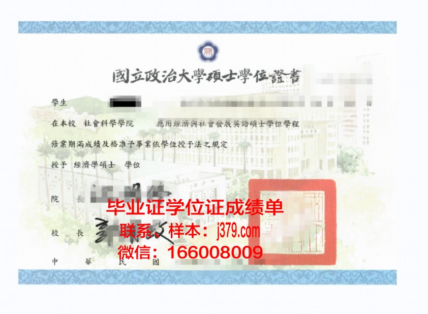 南方大学博士学位证书样本：承载荣誉与梦想的纸笔传奇