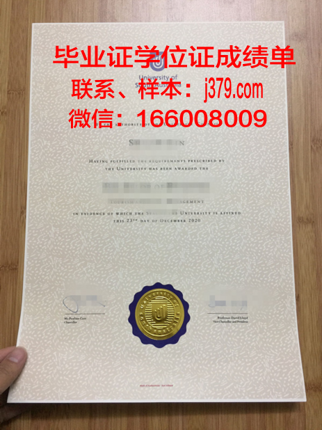 南澳大学毕业证真伪鉴定(南澳大学毕业证书)