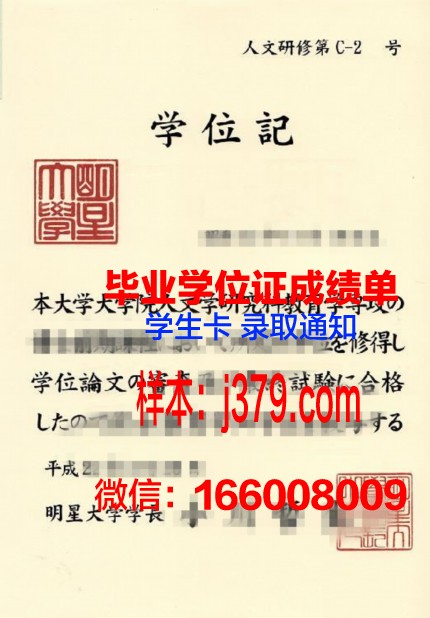 日本会计修士毕业证(日本会计修士毕业证书图片)