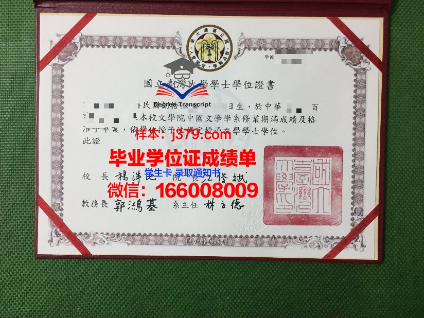 日托米尔国立师范大学毕业证书图片高清(日托米尔市)