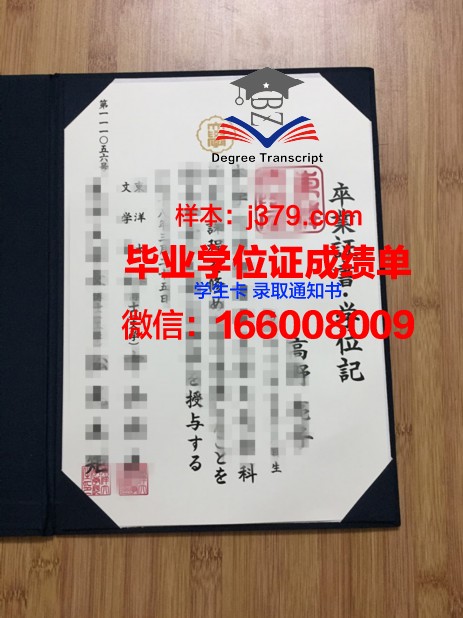 日本研究生毕业证(日本硕士毕业有毕业证吗)