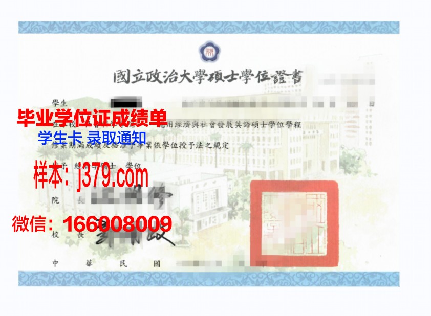 蓝色海岸大学综合理工学院本科学位证:开启国际化职业道路的金钥匙