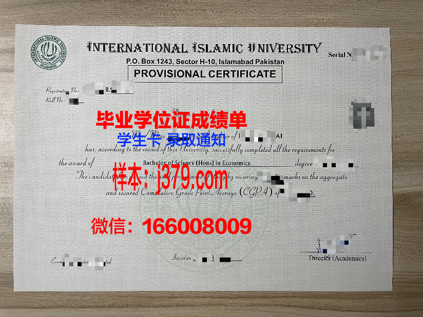 旁遮普大学（巴基斯坦）学生证(印度旁遮普和巴基斯坦旁遮普)