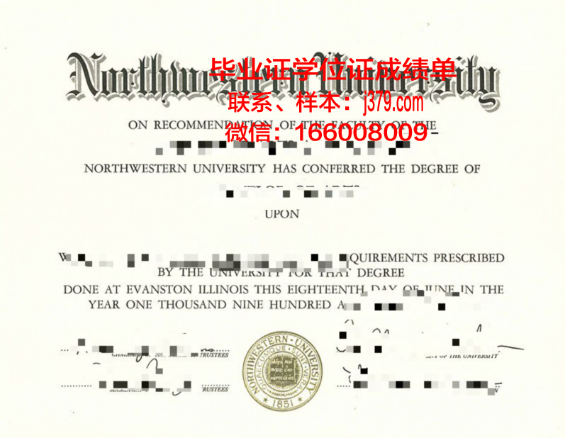 西北大学毕业证图片Northwest University Diploma