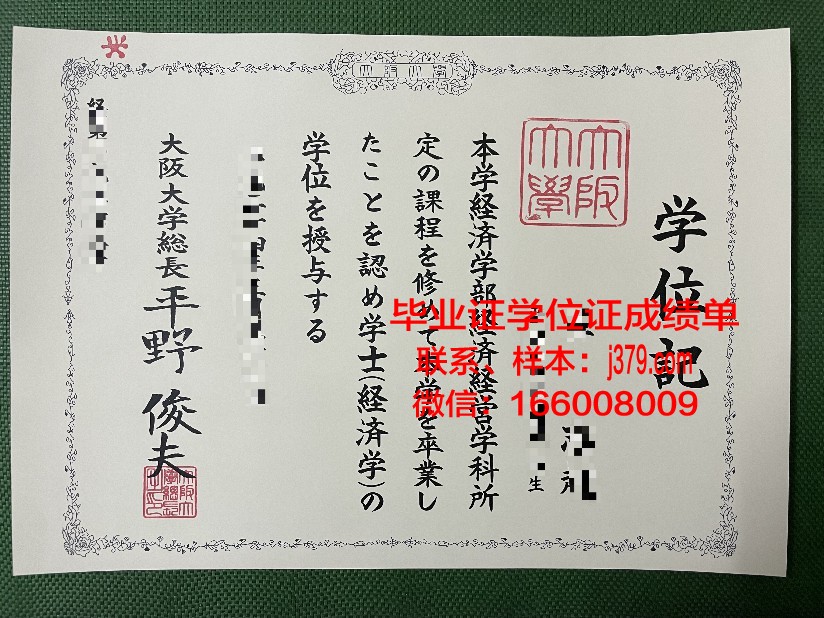 大阪商业大学读多久才毕业证(大阪商业大学读多久才毕业证呢)