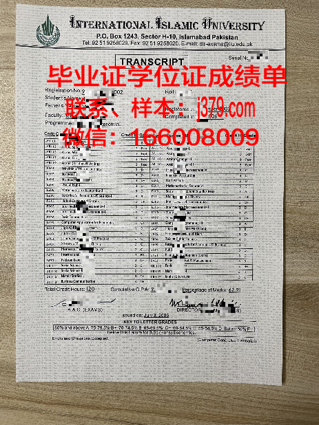 旁遮普大学（巴基斯坦）毕业证书图片(巴基斯坦旁遮普语)