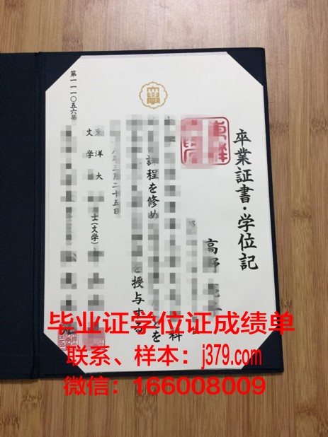 日本映画大学毕业证认证成绩单Diploma